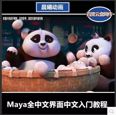 mayaģ/|(zh)/(dng)/ȾȫZ(y)棩ҕl̳