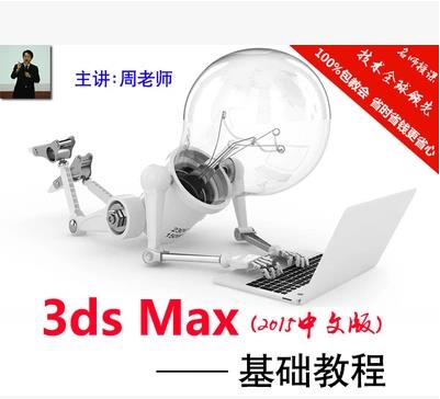 3ds Max2015İT̳ 3ds Max2015İȫԌW(xu)زҕl
