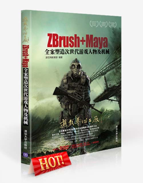 ZBrush+MayaȫΑ ZBrushΑ?q)ҕl̳40Сr(sh)ӢĽ̳