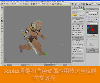 3dsMaxͽɫ(dng)(yng)üȫ Ľ̳12.4G