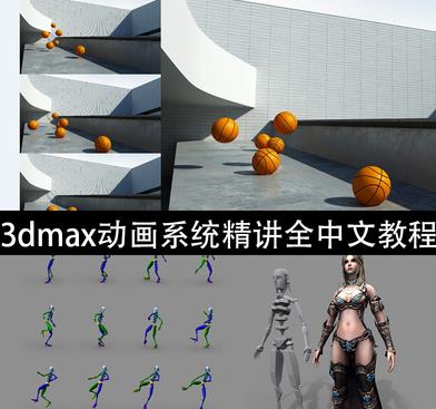3dmaxӮϵy(tng)ȫҕl̳/3dmaxΑӮT̳̣ͨļGʧҪI