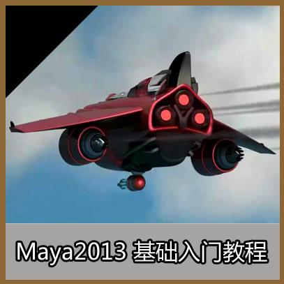 maya 2013 A(ch)̳̣Ļ