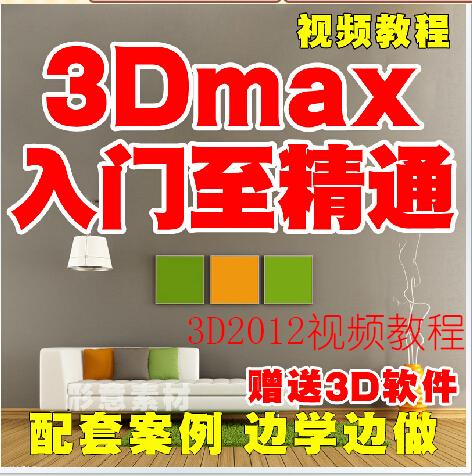 3DMAX2012҃OӋATԌWb̳3d maxģVrȾ