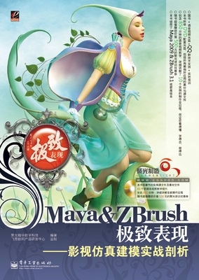 Maya&ZbrushO±F(xin) maya(sh)ҕl̳mayaA(ch)T̳12