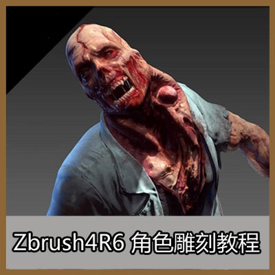 Zbrush4R6 ɫ̸߼ɫʬ̳1.28G