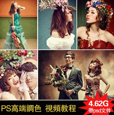 ߶Ӱ{(dio)ɫ̳ ߼photoshop{(dio)ɫ̳ psҕl̳  4.62gb