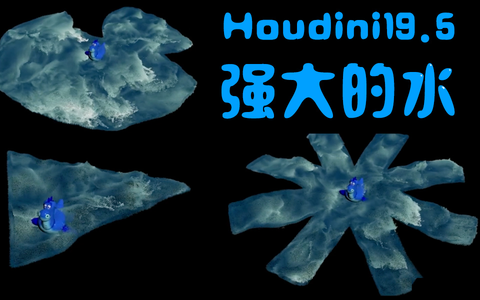houdini19.5???????????