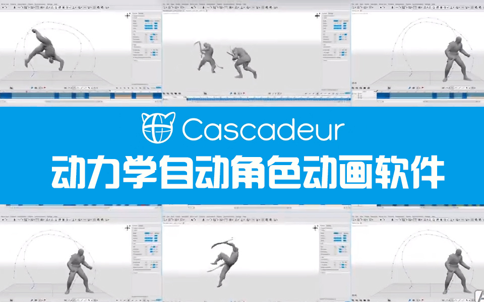 cascadeur(dng)W(xu)Ԅ(dng)ɫ(dng)ܛ2020.3