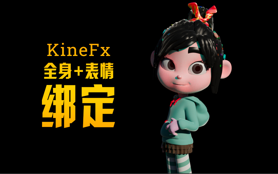 093 houdini kinefxС???ik??fk?????