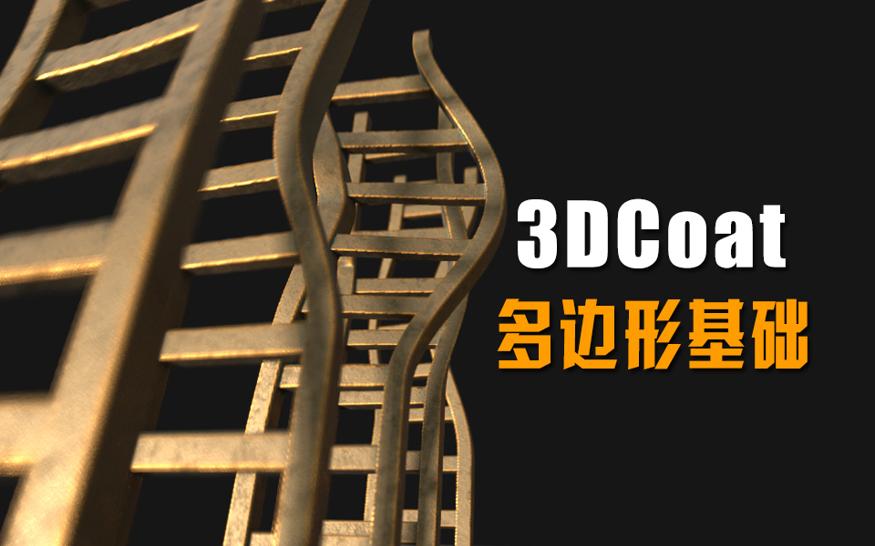 3dcoat????λ?????