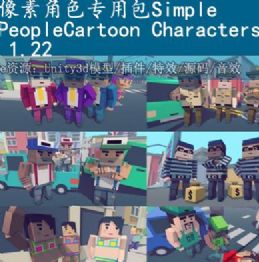 unity3d  Simple People Cartoon Characters 1.22
