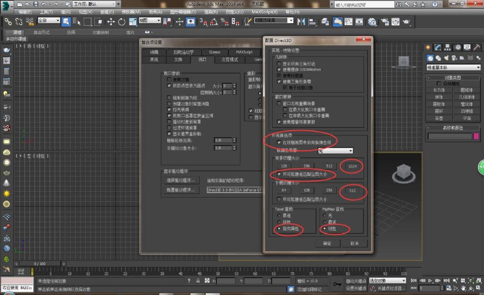 3Dmax@ʾ(q)ӳĂã