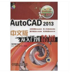 AutoCAD2013Tͨҕl̳d