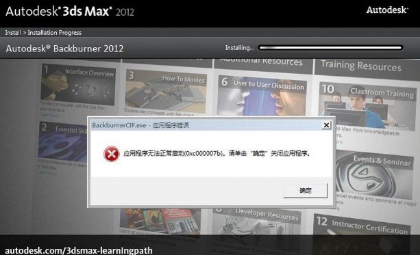 ^(q)µ3DMAX2012bˣˮy(li)