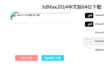 ςİ20143DMAX