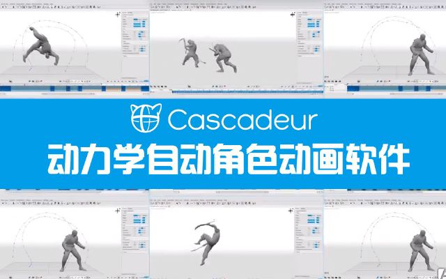 cascadeur(dng)W(xu)Ԅ(dng)ɫ(dng)ܛ2020.3