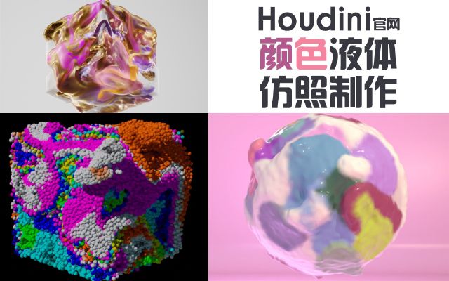 houdiniپW(wng)ɫҺw