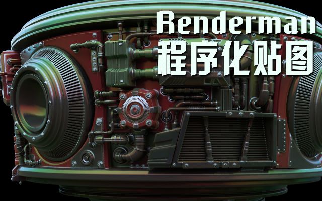 renderman???????????????????