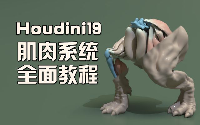 075 houdini19 ϵy(tng)LƼ