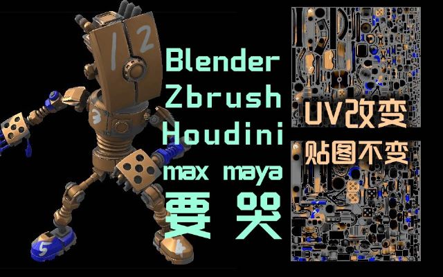 3dcoat uvҼg(sh)_blender_zbrushҪ