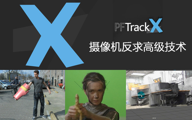 PFTrack2017????????