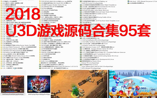 unity3d 95ΑԴa+ģЧ+UI (xing)Ŀ