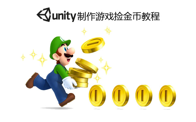 unity3d?????????????