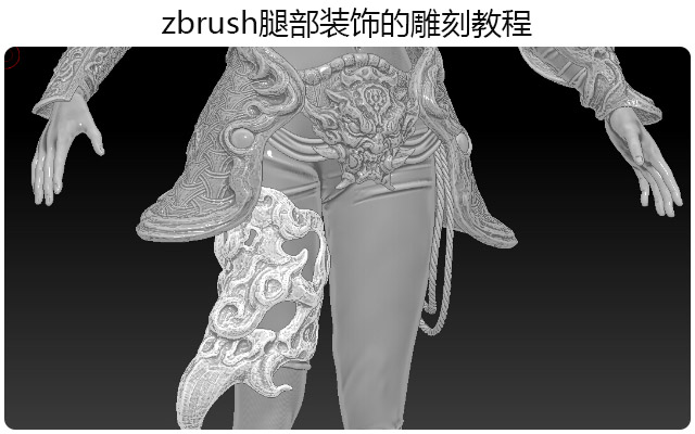 zbrush?????ε?????