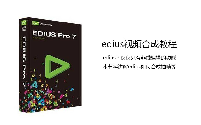 EDIUS?????????