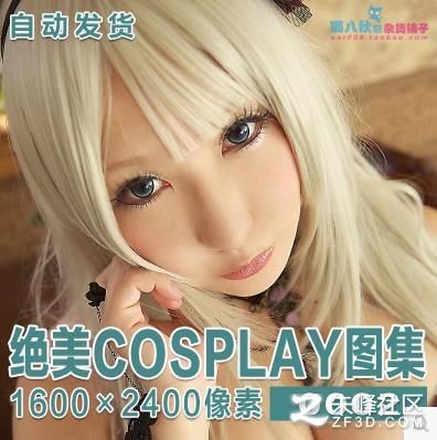 CosplayzӰD ׈D B(yng)ŮƬ O(sh)DƬز