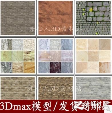 bbO(sh)Ӌ(j) (jng)ʯĲ|(zh)3DmaxNDЧD ʯ3DNDTS2