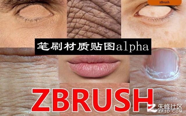 zbrushwƤwزĲ|(zh)NDPˢalphayϼ/zbrushƤwPˢزğoЧҪI