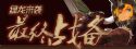 ֮ȡG汾ʥQȼ(j)ٛ(zng)